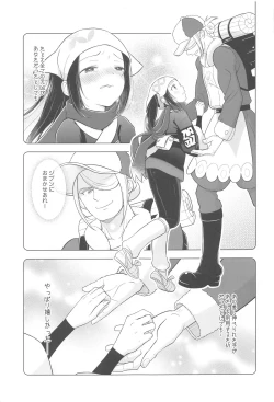 Page 6 of Nigerarenai! - No Escape!