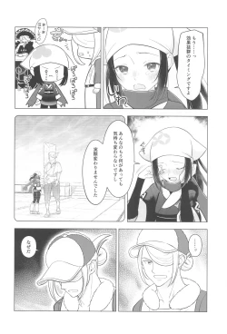 Page 7 of Nigerarenai! - No Escape!