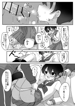 Page 12 of Class de Ichiban Kawaii Otokonoko ga Onnanoko ni Sarechau Hanashi