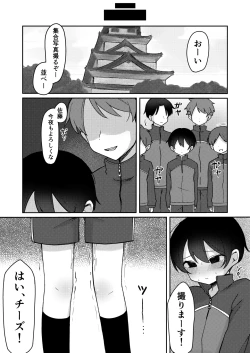 Page 21 of Class de Ichiban Kawaii Otokonoko ga Onnanoko ni Sarechau Hanashi