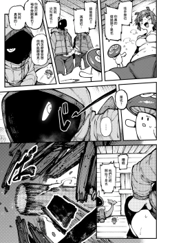 Page 31 of Ie ga Shike Sugite Haete Kita Genkaku Yuuhatsu Suru Kinoko o Goshoku Shite Hatsujou Shita Ato no Are ya Kore 2 | 家裡過於潮濕長出致幻蘑菇意外誤食後發情的那些事 2