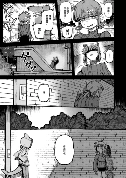 Page 51 of Ie ga Shike Sugite Haete Kita Genkaku Yuuhatsu Suru Kinoko o Goshoku Shite Hatsujou Shita Ato no Are ya Kore 2 | 家裡過於潮濕長出致幻蘑菇意外誤食後發情的那些事 2