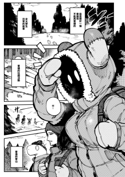 Page 5 of Ie ga Shike Sugite Haete Kita Genkaku Yuuhatsu Suru Kinoko o Goshoku Shite Hatsujou Shita Ato no Are ya Kore 2 | 家裡過於潮濕長出致幻蘑菇意外誤食後發情的那些事 2