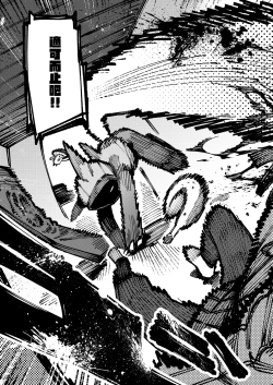 Page 75 of Ie ga Shike Sugite Haete Kita Genkaku Yuuhatsu Suru Kinoko o Goshoku Shite Hatsujou Shita Ato no Are ya Kore 2 | 家裡過於潮濕長出致幻蘑菇意外誤食後發情的那些事 2