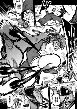 Page 77 of Ie ga Shike Sugite Haete Kita Genkaku Yuuhatsu Suru Kinoko o Goshoku Shite Hatsujou Shita Ato no Are ya Kore 2 | 家裡過於潮濕長出致幻蘑菇意外誤食後發情的那些事 2