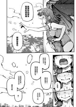 Page 97 of Ie ga Shike Sugite Haete Kita Genkaku Yuuhatsu Suru Kinoko o Goshoku Shite Hatsujou Shita Ato no Are ya Kore 2 | 家裡過於潮濕長出致幻蘑菇意外誤食後發情的那些事 2