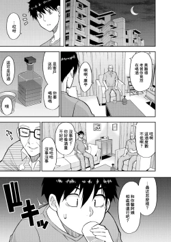 Page 13 of ANATANO TAME NARA NANDO DEMO "Kouhen"