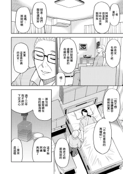 Page 14 of ANATANO TAME NARA NANDO DEMO "Kouhen"