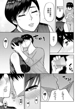 Page 19 of ANATANO TAME NARA NANDO DEMO "Kouhen"