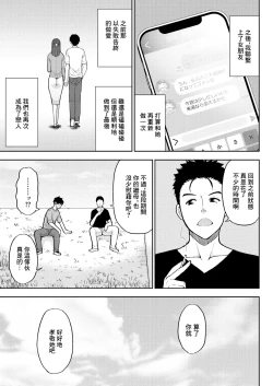 Page 33 of ANATANO TAME NARA NANDO DEMO "Kouhen"