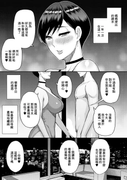 Page 35 of ANATANO TAME NARA NANDO DEMO "Kouhen"