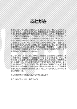 Page 19 of Soushi no S to Makabe no M