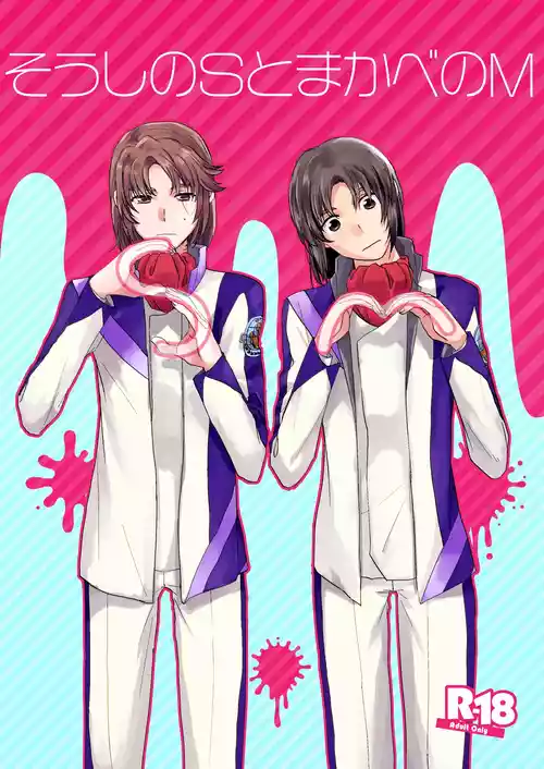 Download Soushi no S to Makabe no M