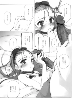 Page 12 of IORI MINASE iN NICE DAY&NIGHT