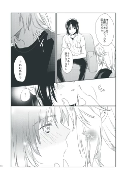 Page 19 of Chocolat Dream