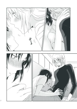 Page 21 of Chocolat Dream