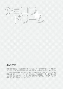 Page 28 of Chocolat Dream