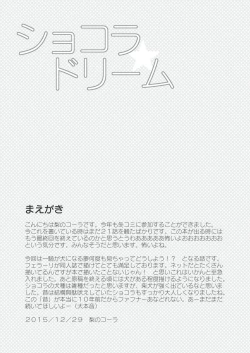 Page 2 of Chocolat Dream