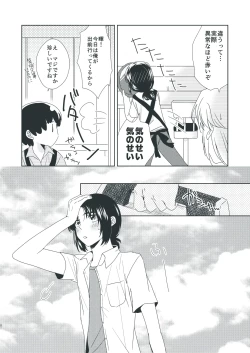 Page 7 of Chocolat Dream