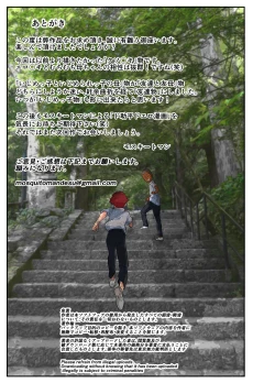 Page 59 of Yoku Genkotsu o Omimai Suru Kusogaki no Chinko ga Otto de wa Toutei Todokanai Oku made Tsuitekite "Choushi ni Norunja Nai yo!" to Iinagara mo Asedaku Koubi ni Ochiru Kimottama Kaa-chan! | Troublesome Boy's Big Dick Penetrates DEEP