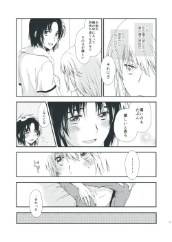 Page 11 of Tenarai wa, Saka ni Kuruma o Osu Gotoshi.
