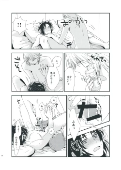 Page 16 of Tenarai wa, Saka ni Kuruma o Osu Gotoshi.