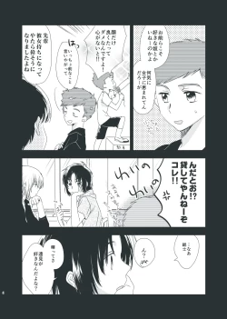 Page 4 of Tenarai wa, Saka ni Kuruma o Osu Gotoshi.