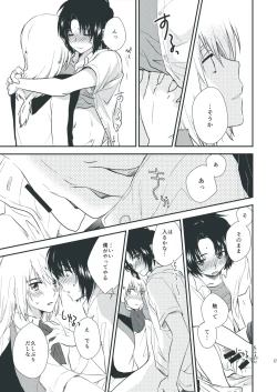 Page 15 of Kininatteru Koto.