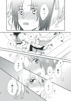 Page 16 of Kininatteru Koto.