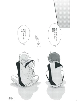 Page 19 of Kininatteru Koto.