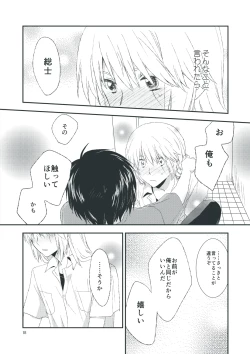 Page 16 of Second Line