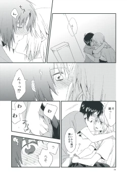 Page 17 of Second Line