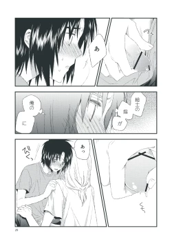 Page 18 of Second Line