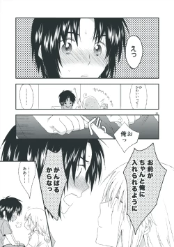 Page 23 of Second Line