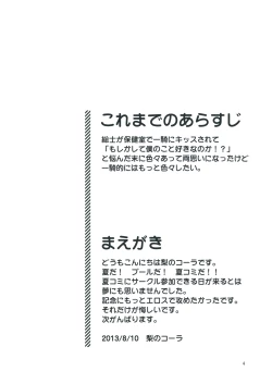 Page 2 of Second Line