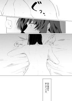 Page 12 of Bokura wa Imada Heikousen - FAFNER in azure
