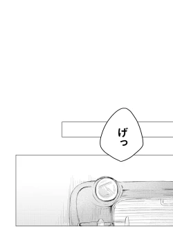 Page 5 of Bokura wa Imada Heikousen - FAFNER in azure