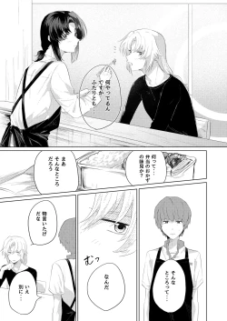 Page 6 of Bokura wa Imada Heikousen - FAFNER in azure