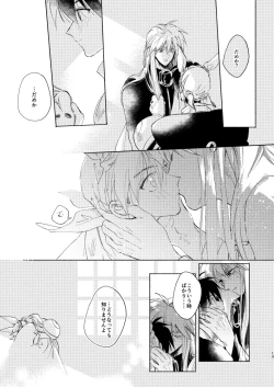 Page 12 of Miyou! Kore ga Washi no Otoko da!