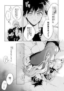 Page 16 of Miyou! Kore ga Washi no Otoko da!