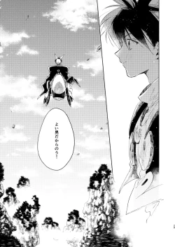 Page 28 of Miyou! Kore ga Washi no Otoko da!