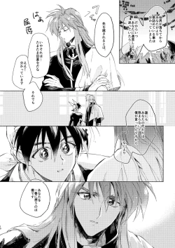 Page 9 of Miyou! Kore ga Washi no Otoko da!