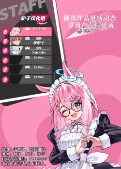 Page 15 of Utena no Shittai | 舞缇娜的失态