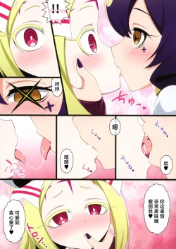 Page 9 of Utena no Shittai | 舞缇娜的失态