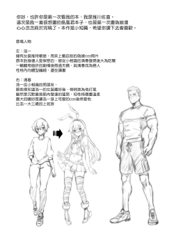 Page 4 of ShimakazeMARU | 島風君秘密的〇〇