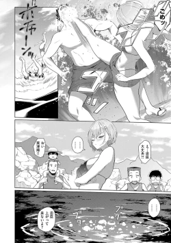 Page 140 of Majime to Fumajime