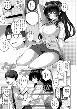 Page 39 of Majime to Fumajime