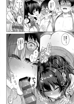 Page 58 of Majime to Fumajime