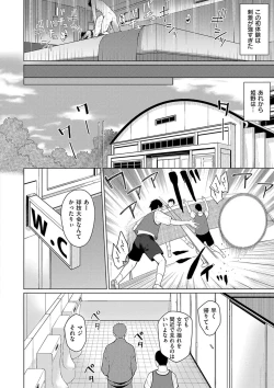 Page 60 of Majime to Fumajime