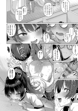 Page 62 of Majime to Fumajime